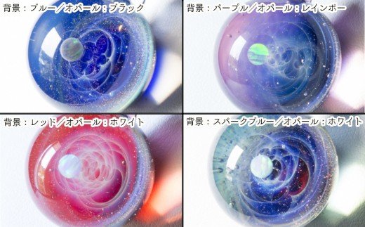 ガラスペンダント「硝子仕掛けの宇宙」職人技の光る手作りのガラス細工