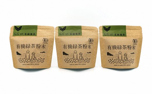 手軽に本格有機緑茶を淹れることがことができる「有機粉末緑茶」（30g×3袋）