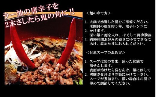 仏になった黒鬼驚愕！黒胡麻担々ラーメン4食セット※替え玉2玉付き