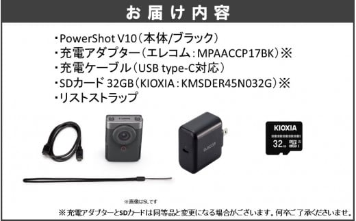 キヤノン Vlogカメラ PowerShot V10（スターターキット・黒）_0027C