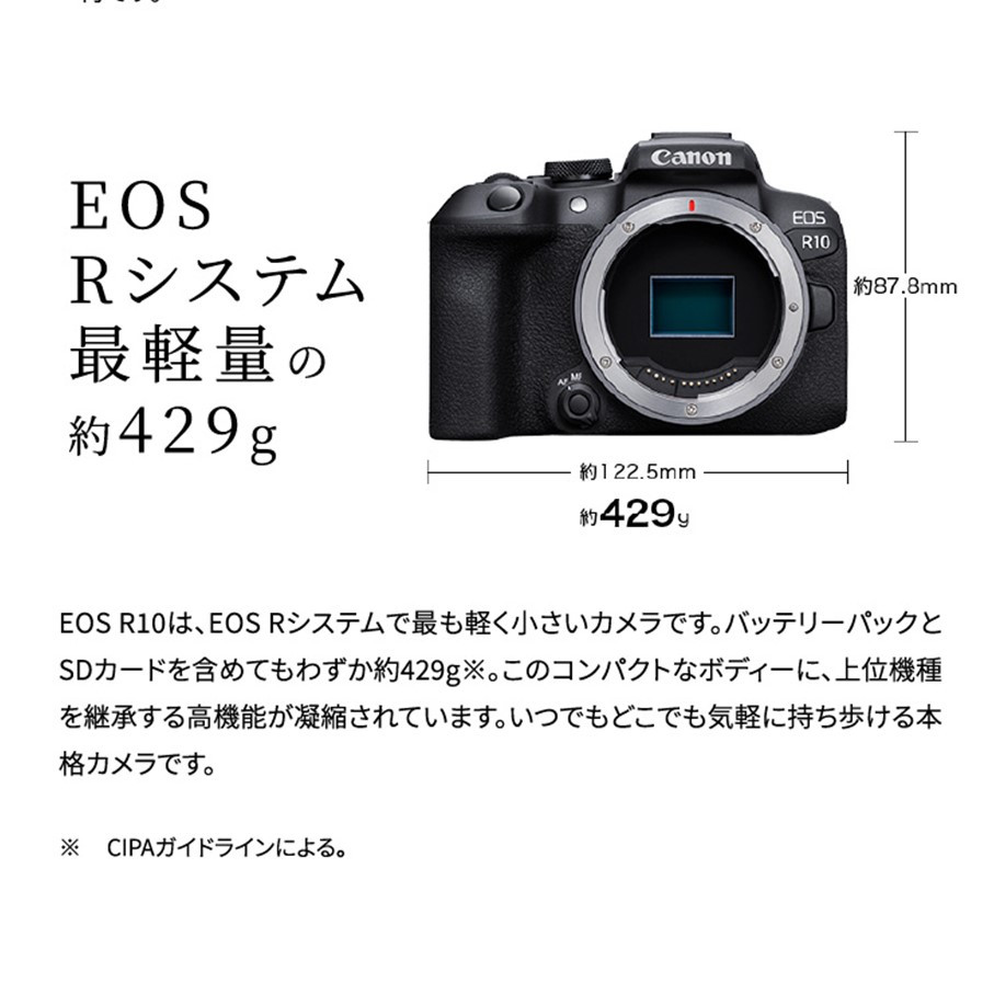 キヤノンミラーレスカメラ EOS R10 レンズキット 18-45ｍｍ_0024C