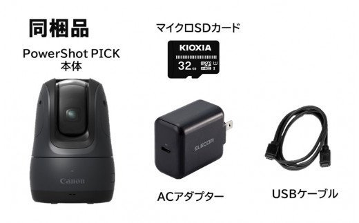 キヤノン 自動撮影カメラ　 PowerShot PICK スターターセット 本体カラー/ブラック_0014C-1