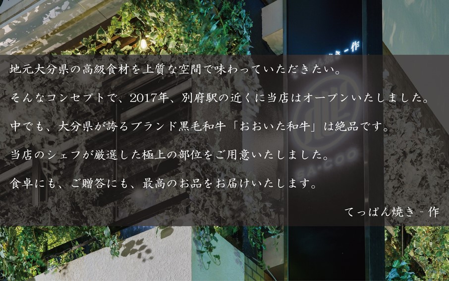 シェフ厳選！ おおいた和牛シャトーブリアンステーキ 150g×2枚_2202R