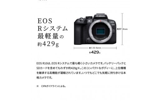 キヤノンミラーレスカメラ EOS R10・ボディー_0023C