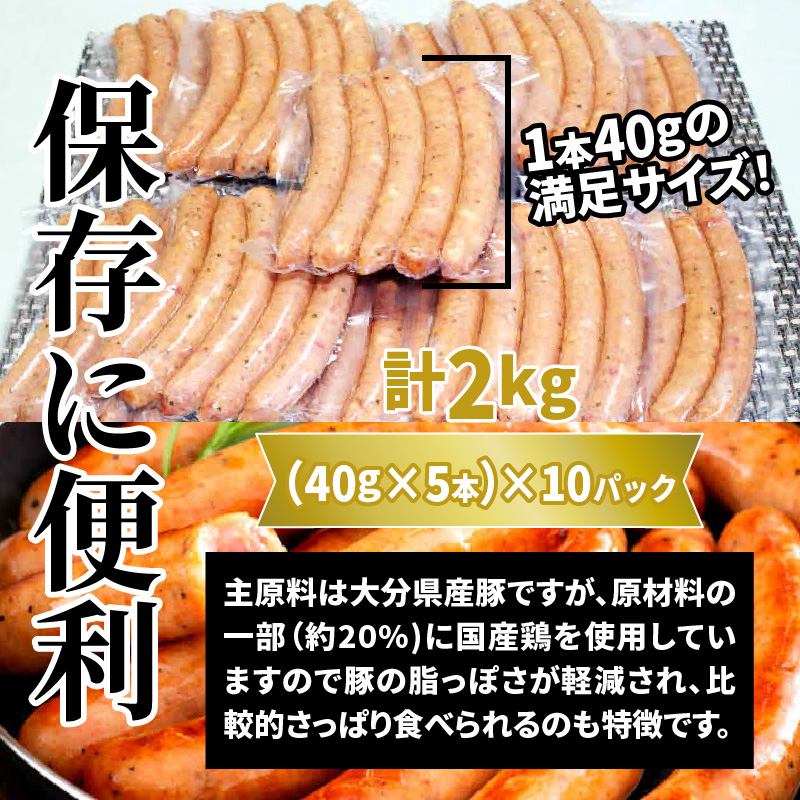 止まらない快感!粗挽きウインナー2kg_1499R