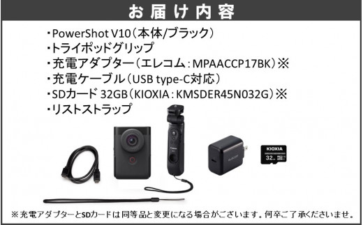 キヤノン Vlogカメラ PowerShot V10（トライポッドグリップ＆スターターキット・黒）_0030C