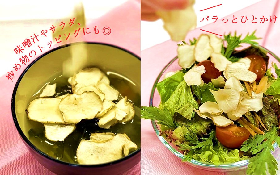 【今だけ増量】そのままでもよし、料理にもよし！ソフト菊芋チップス300g+40g_1935R