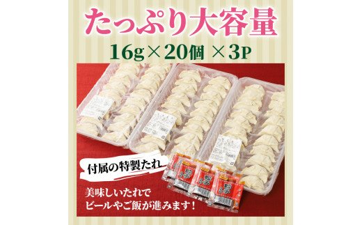 くにさき桜王豚の餃子60個/計0.96kg_1066R