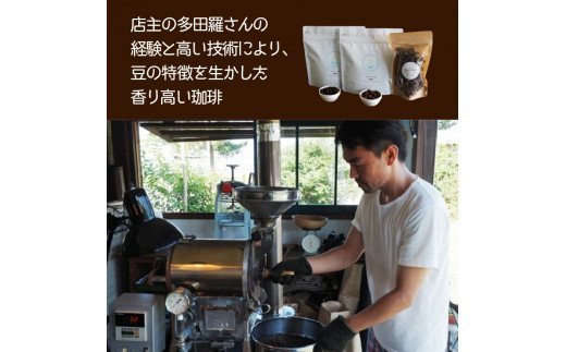 海辺のカフェで作る2種の自家焙煎珈琲豆＆珈琲グラノーラ