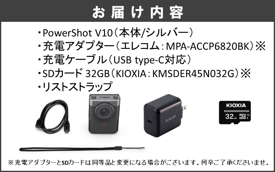 キヤノン Vlogカメラ PowerShot V10（スターターキット・シルバー）_0028C