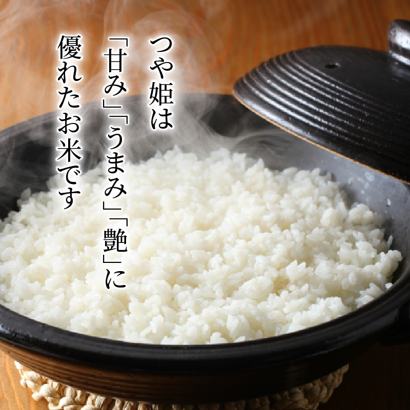 食味値80点以上 / 国東産「つや姫」 令和6年 新米 特別栽培米 5kg×2袋 (計10kg)_1673Ｒ-2