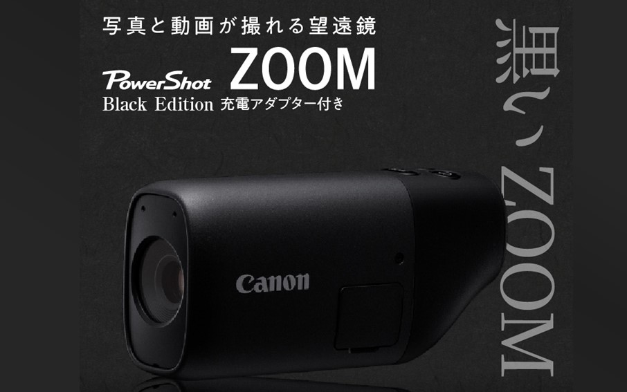 キヤノン撮れる望遠鏡「PowerShot ZOOM BlackEdtion」※充電アダプター付き_0020C