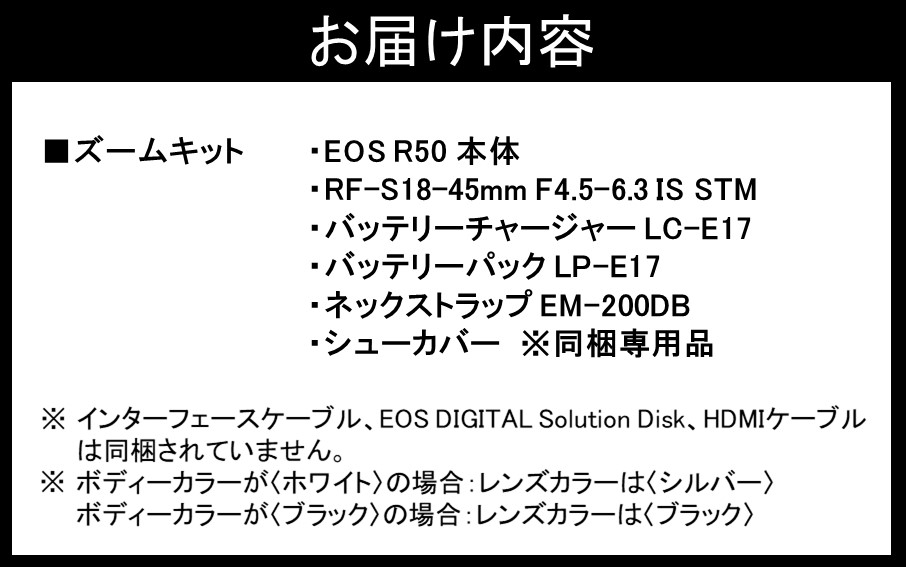 【ホワイト】キヤノン ミラーレスカメラ EOS R50（レンズキット）_0042C-1