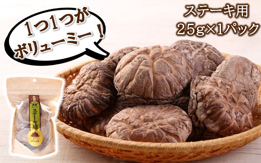 保存に便利なチャック付き！大分県産干し椎茸5種類セット_2450R