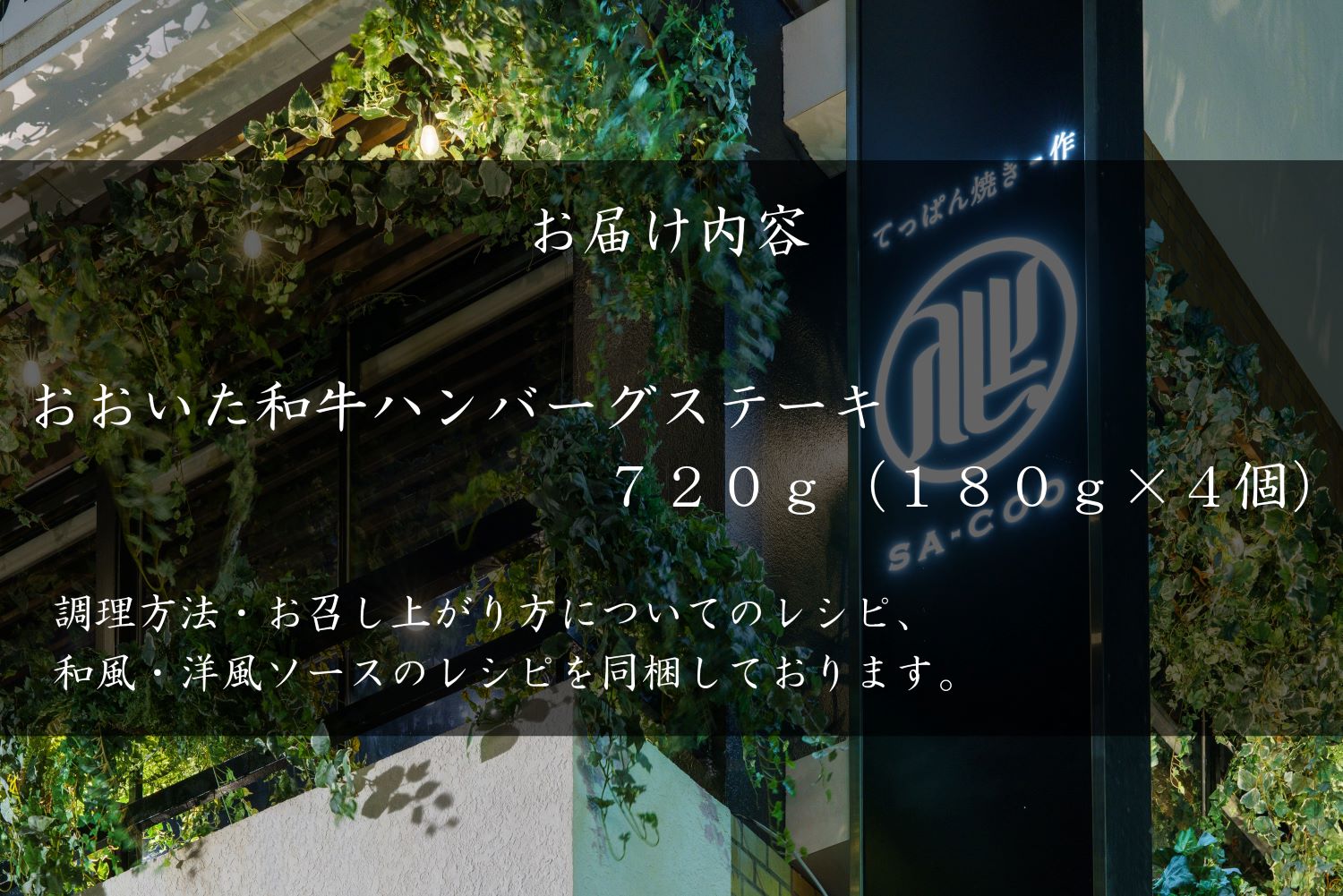 黒毛和牛100％! おおいた和牛ハンバーグステーキ 180g×4枚（計720g）_2479R