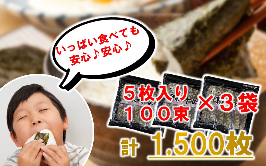 おおいたの味付けのり 1500枚 (12切5枚×100束×3袋) 味付海苔 味のり_2440R