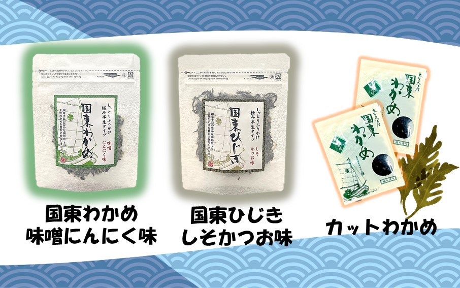 どちらが届くかお楽しみ！ご飯が進む海のふりかけお試しセット（ わかめ or ひじき ＆ 乾燥カットわかめ 2袋）_2515R