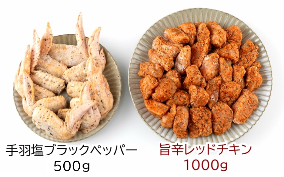 笑福のおつまみ旨辛チキン2種の味/1.5kg_1505R