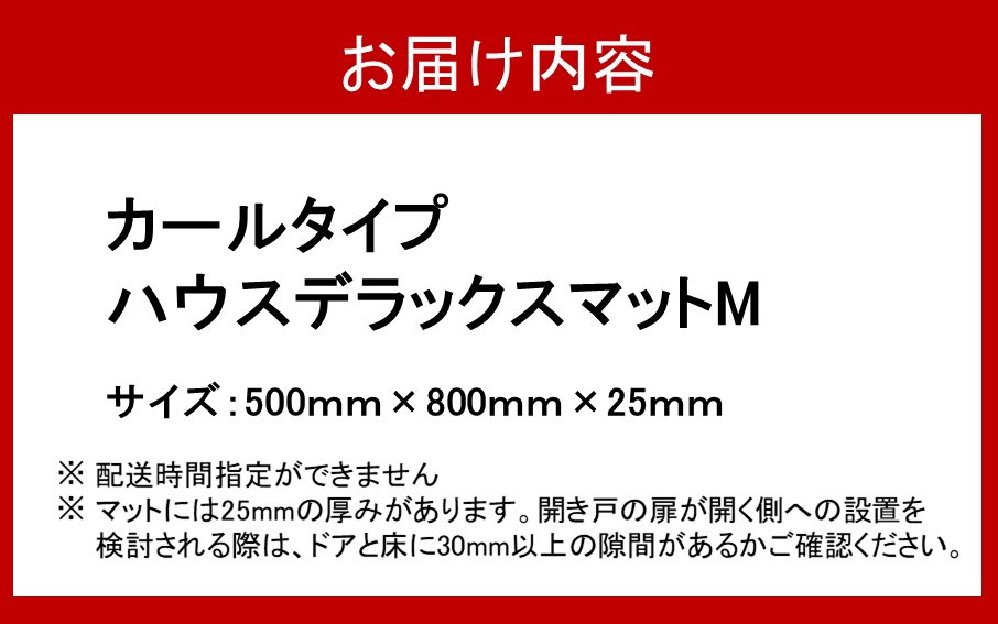 玄関マット 汚れ落とし ハウスデラックスマット カールタイプ 50cm×80cm _2315R