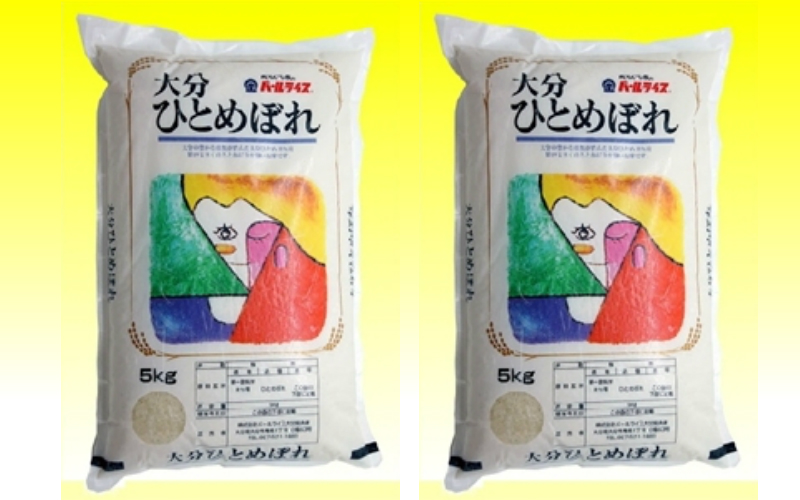 JA美味しいお米/10kg（ひとめぼれ） 