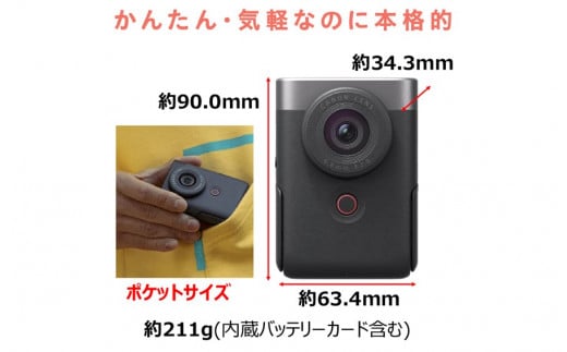 キヤノン Vlogカメラ PowerShot V10（スターターキット・シルバー）_0028C