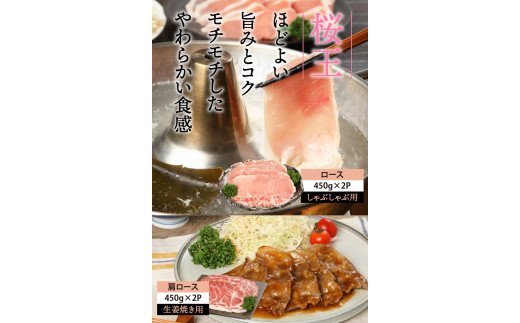 美味しい豚肉「桜王」ロース/しゃぶしゃぶ＆生姜焼き用1.8kg・通