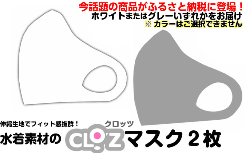 水着素材のクロッツマスク5セット(10枚) ◆M(女性用サイズ)