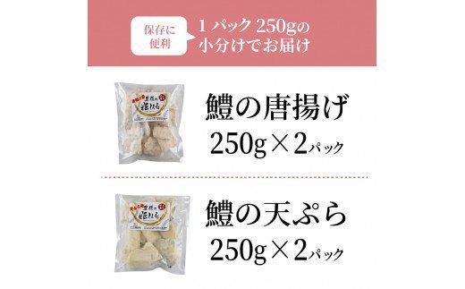 揚げたてが絶品！豊後ハモの唐揚げ＆天ぷら/1kg