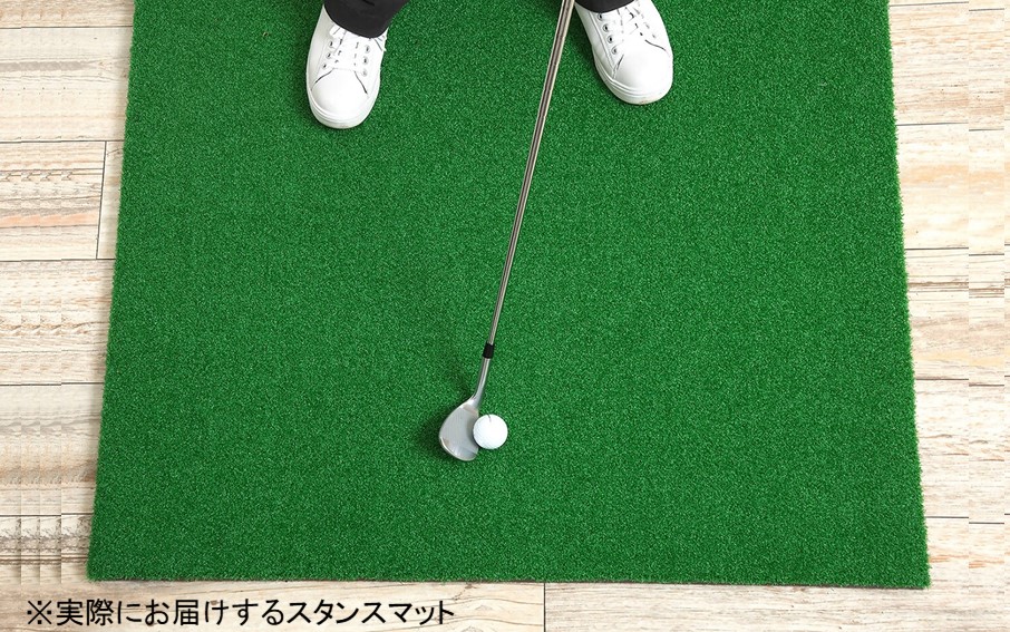 ゴルフ スタンスマット 1m×1m GL489 人工芝 練習用 カール _2230R