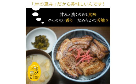 米の恵み豚/焼肉,しゃぶしゃぶ,生姜焼き堪能1.5kg