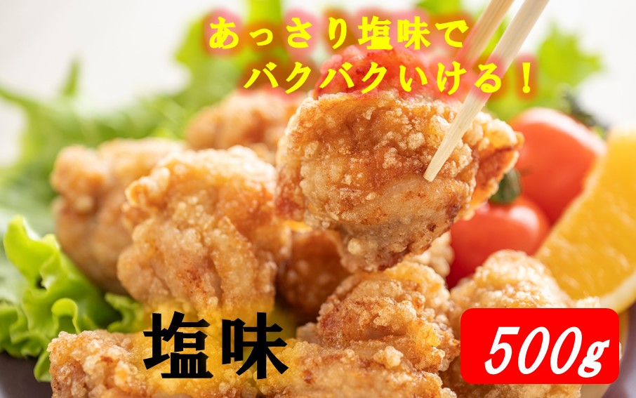 楽しみ色々！ 鶴ちゃん唐揚げ3種セット（にんにく?油味500g・塩味500g・手羽先5本）_2247R