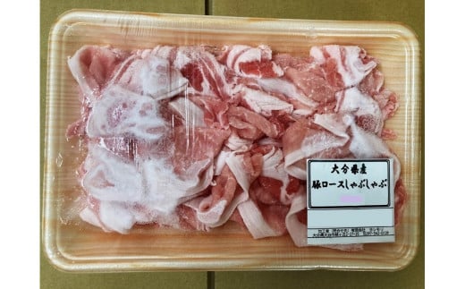 美味しい大分県産豚のしゃぶしゃぶ/バラ肉1.2kg_0044N