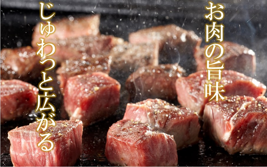 おおいた和牛サイコロステーキ400g ステーキ 牛肉 豊後牛 焼肉 鉄板焼き 大分県産_2383R