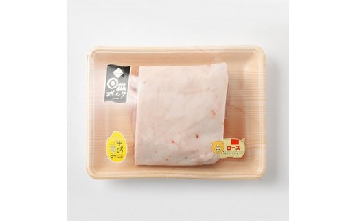 ＜日出ポーク＞豚ロースブロック(1kg)【1078239】