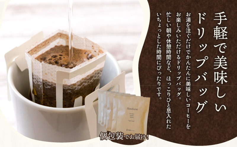 バリスタおすすめのコーヒー豆 100g×2種類 ドリップバッグ 4袋_M200-004