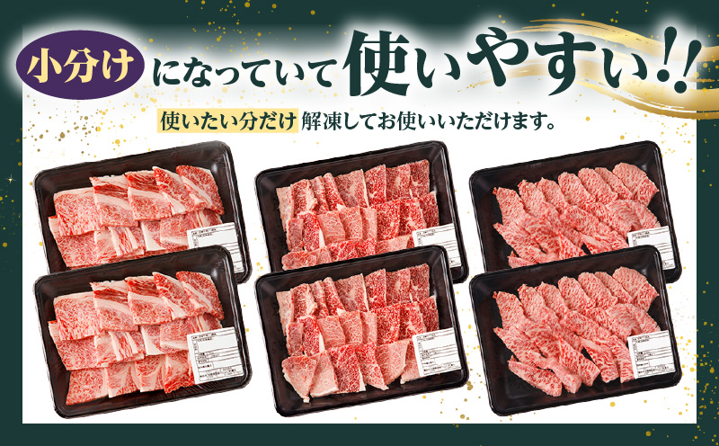 宮崎牛焼肉3回定期便_M332-T002