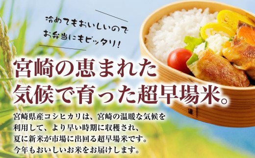 《2024年1月中発送》令和5年産 宮崎コシヒカリ精米10kg(5kg×2袋)_M181-001_03-jan