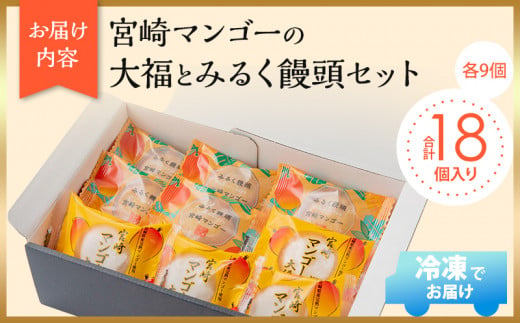 宮崎県産 完熟マンゴー セット - フルーツ