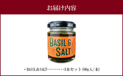 BASIL＆SALT 3本 セット_M054-004