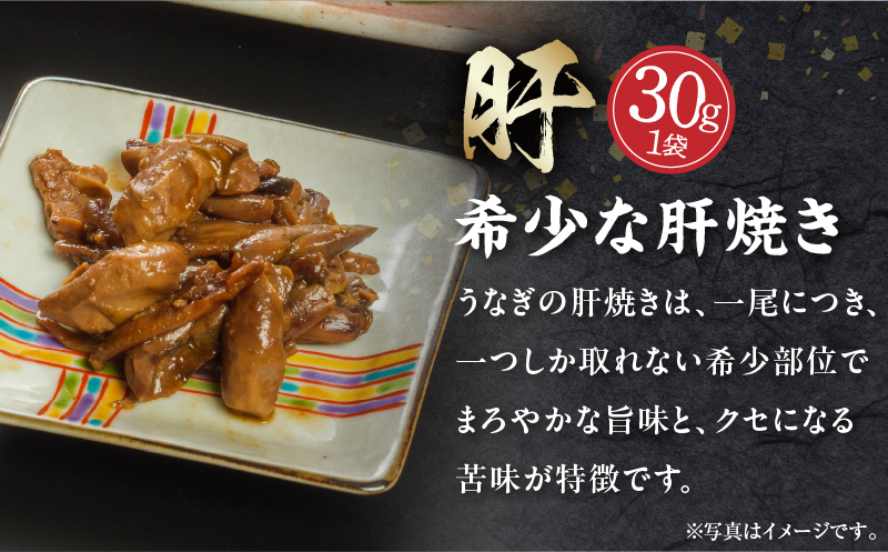 うなぎ白焼・肝焼きセット_M069-022