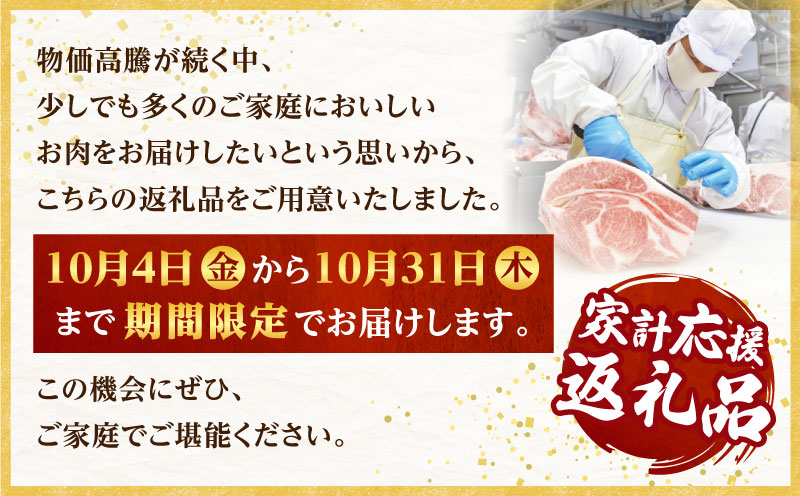 【期間限定・最速便】宮崎県産 黒毛和牛 肩ロース・ウデ 焼肉 各300g モモ400g 合計1kg_M132-030-UP2-2W