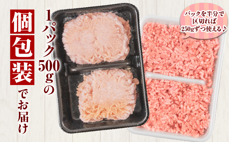 宮崎県産 豚ミンチ 鶏ミンチ 計5kg_M144-015_01