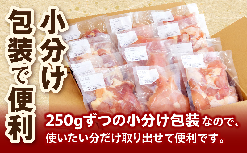 宮崎県産若鶏　モモ肉　ムネ肉　カタ肉の3種セット（総重量3キロ）小分け・カット済・真空冷凍_M146-003_01