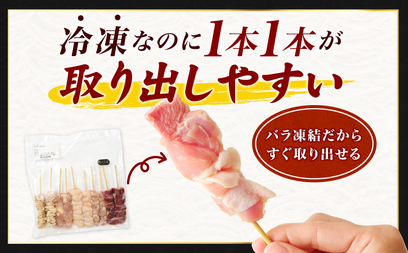 九州産若鶏 焼き鳥5種(40本)バラエティーセット_M146-015