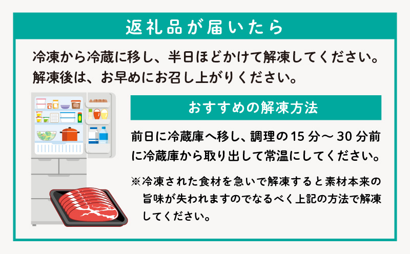 宮崎ブランドポークロース2mmスライスしゃぶしゃぶ用 合計1.6kg_M199-005