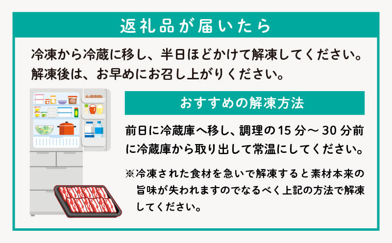 宮崎ブランドポークバラ2mmスライスしゃぶしゃぶ用 合計1.6kg_M199-006