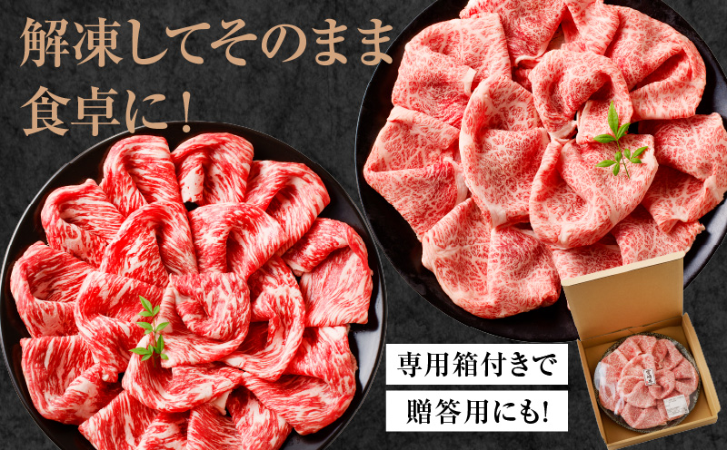 【食べ比べ】宮崎牛 花盛すき焼き 2皿セット 合計900g_M241-012