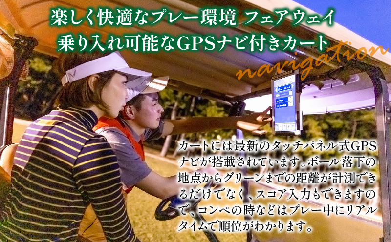 《2024年12月発券》トム・ワトソンゴルフコース ペアプレー券(全日)_M029-019_02-dec