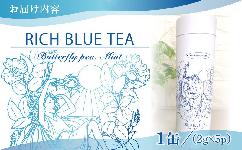 RICH BLUE TEA(５P)×1缶_M263-006