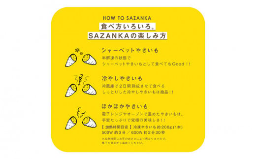 SAZANKA 極蜜熟成やきいも 1kg_M086-001